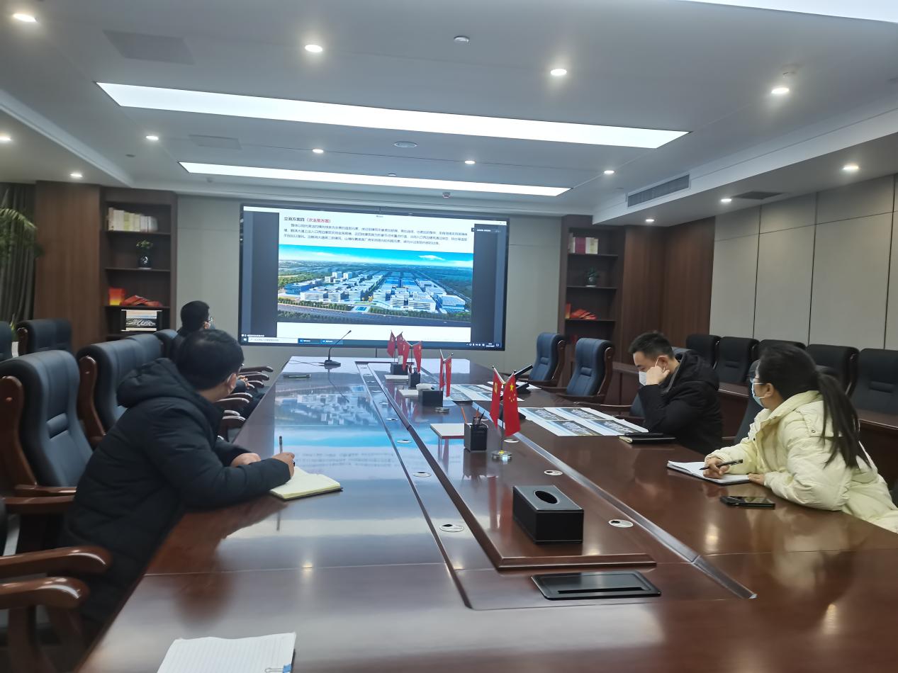 城投集团组织召开河南省电子信息产业集群产业升级改造项目设计方案汇报会