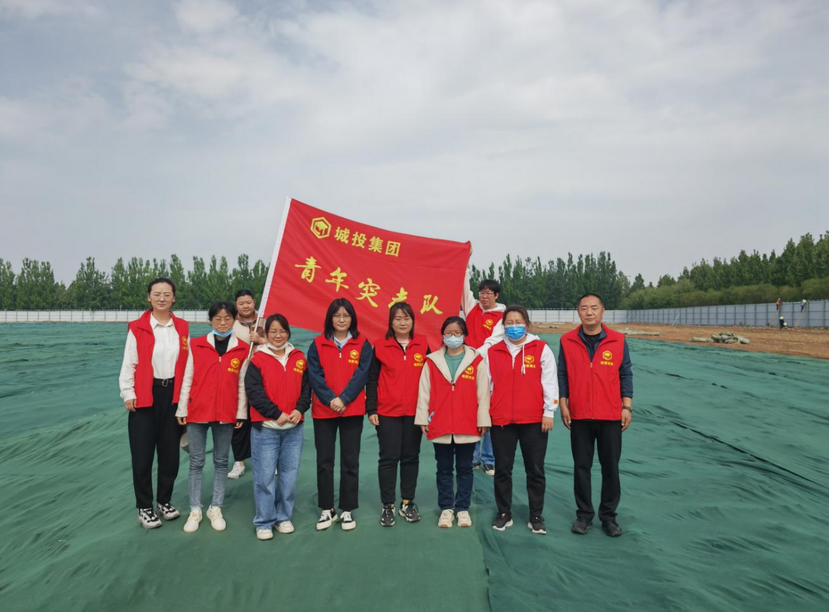 以青春之名，续写示范华章 城投集团开展五四青年节志愿服务活动